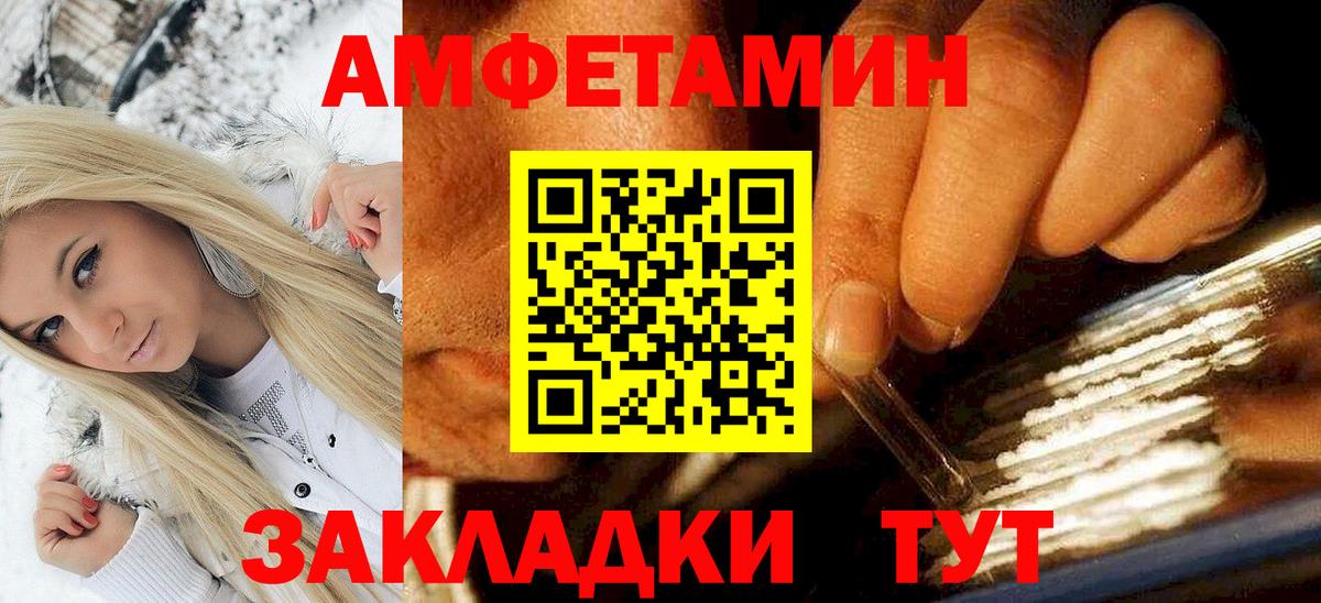 Амфетамин Розовый Будённовск