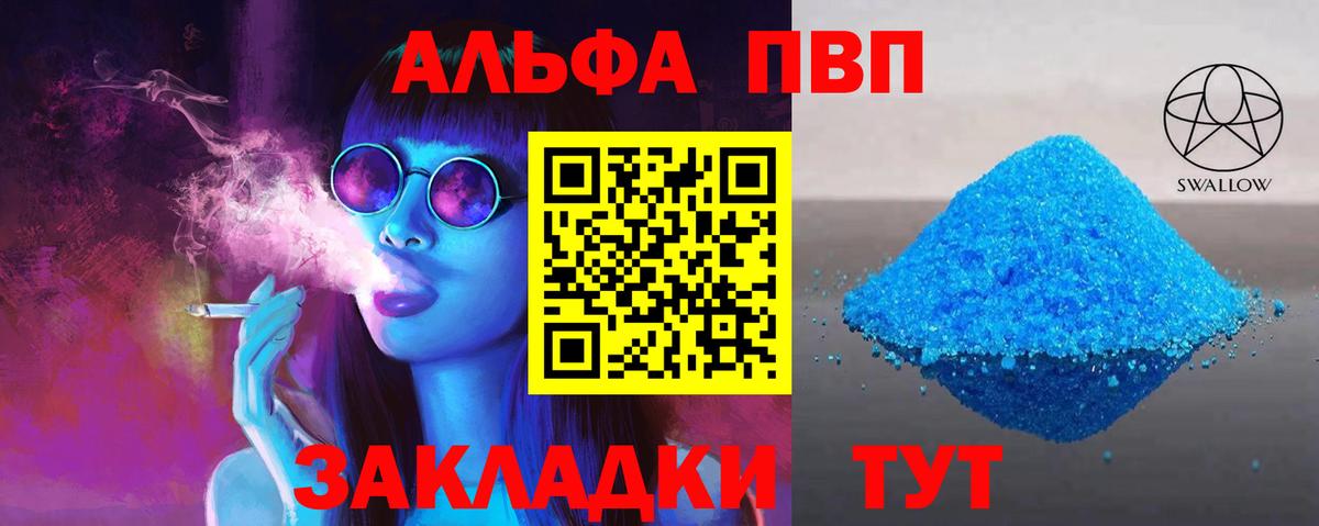 А ПВП кристаллы Будённовск