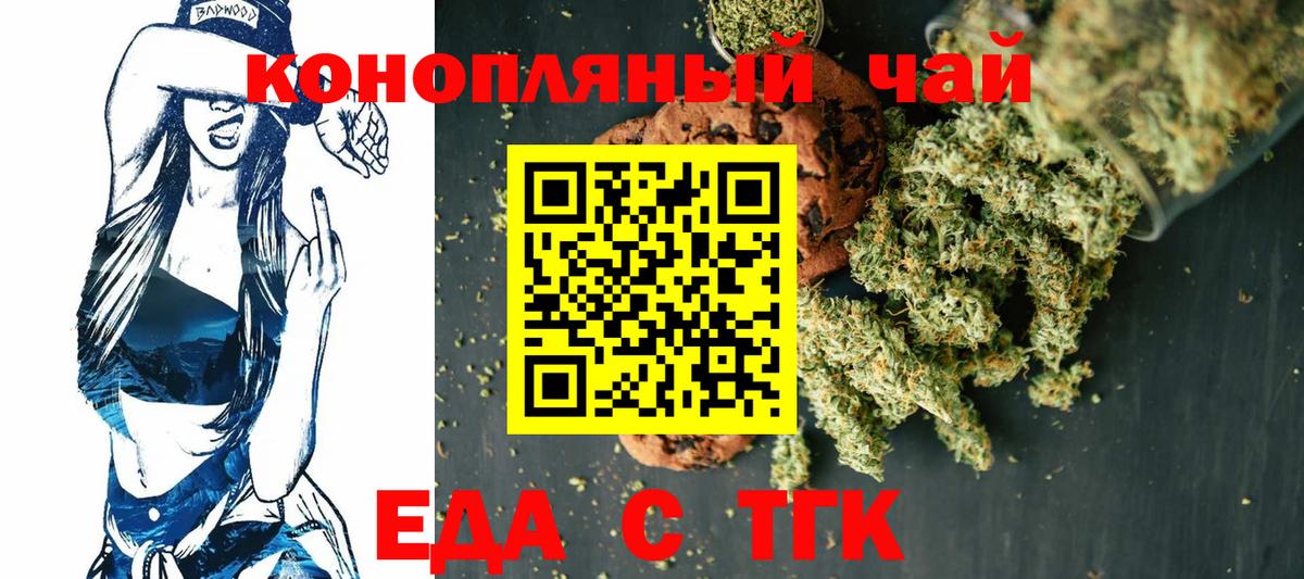 Будённовск  Cannafood марихуана  Вход с VPN 