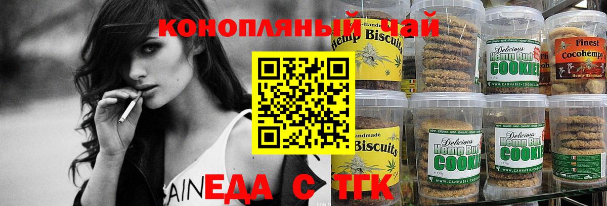 Canna-Cookies конопля Будённовск