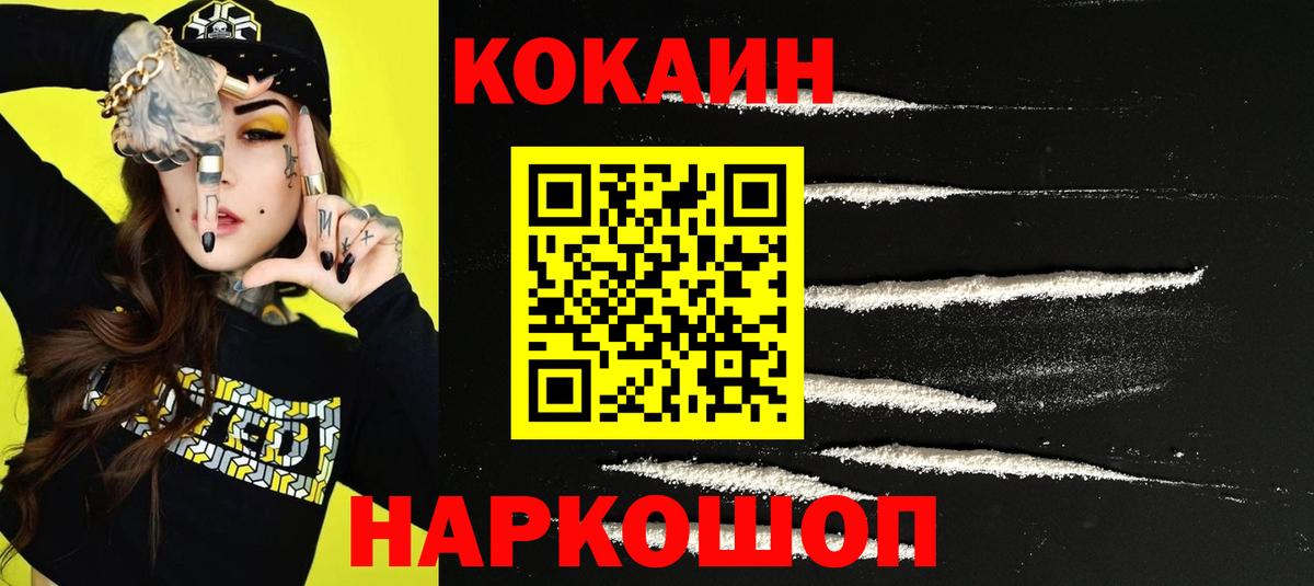 Будённовск  Кокаин FishScale  Вход с VPN  Cocaine Fish Scale 