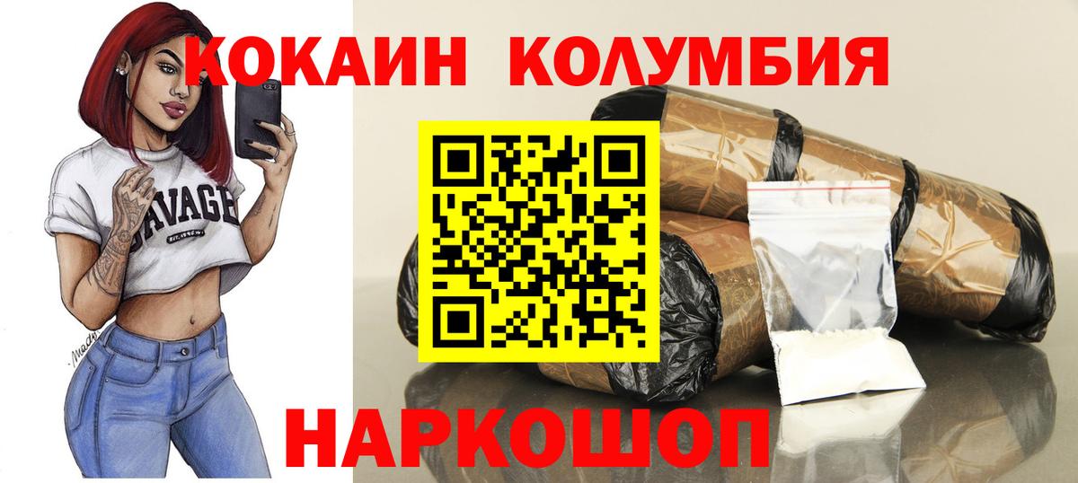 Cocaine Колумбийский Будённовск