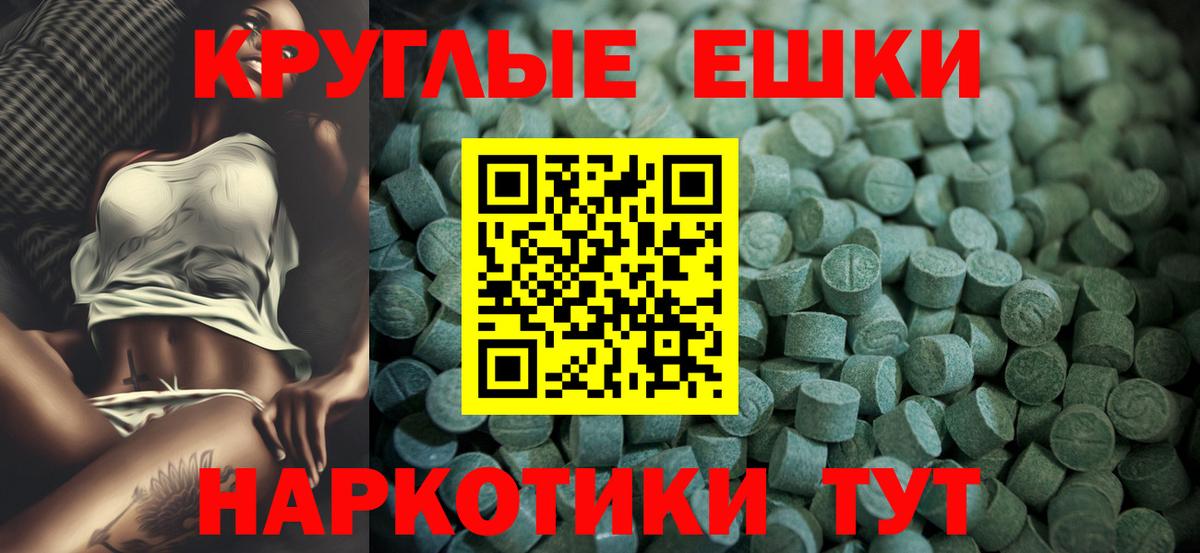 Экстази диски  ЭКСТАЗИ MDMA  Вход с VPN  Будённовск 