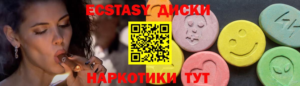 ЭКСТАЗИ ешки Будённовск