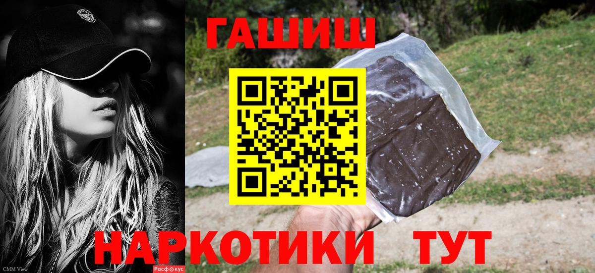 ГАШ hashish Будённовск
