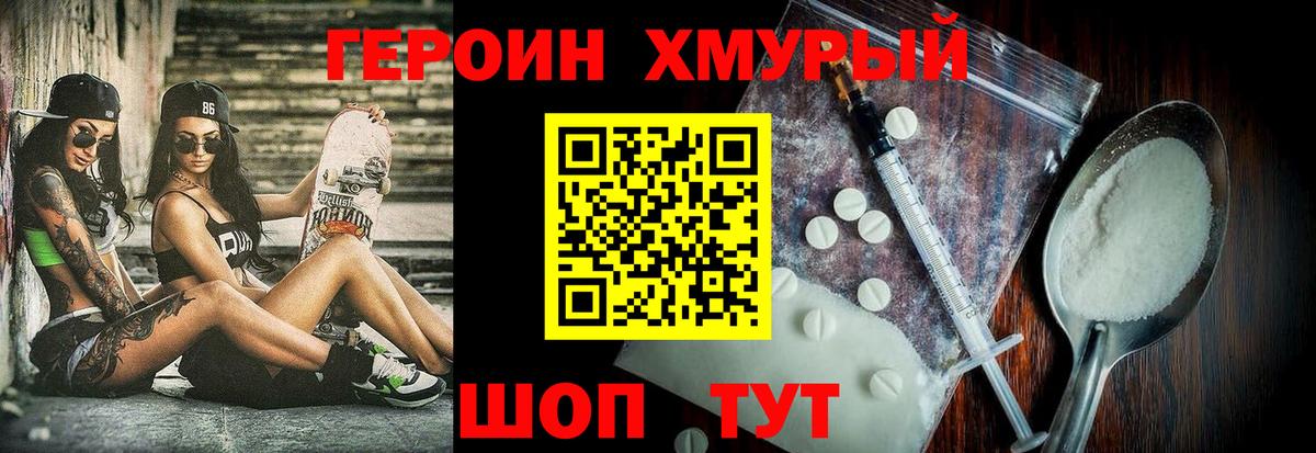 Будённовск  ГЕРОИН Heroin  Вход с VPN 