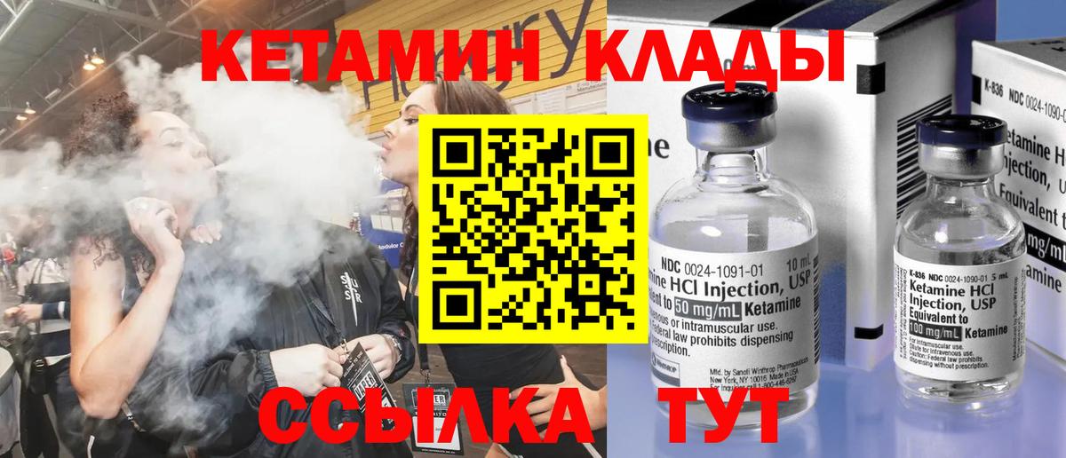 КЕТАМИН VHQ Будённовск