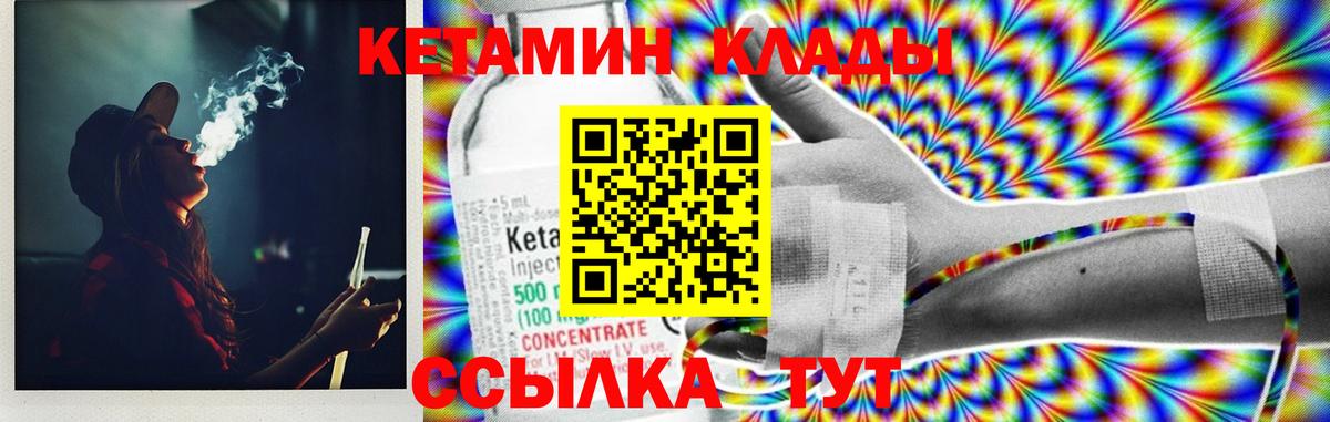 Будённовск  Кетамин ketamine  Вход с VPN 