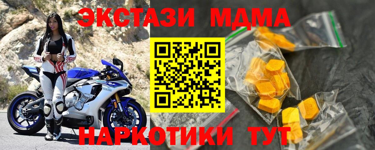 МДМА  Вход с VPN  Будённовск  МДМА молли  МДМА VHQ 
