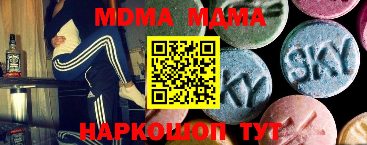 МДМА crystal Будённовск
