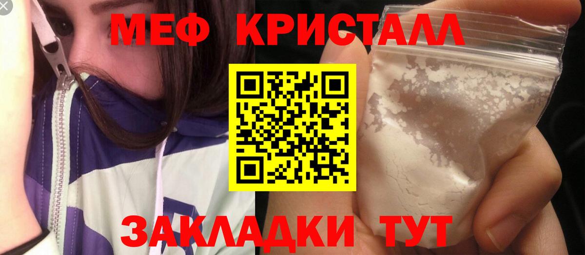 Меф VHQ  Меф mephedrone  Будённовск  Меф  Вход с VPN  Меф 
