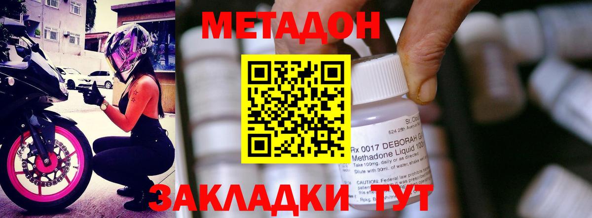 Метадон белоснежный Будённовск