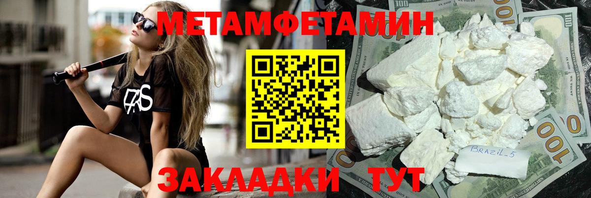 Метамфетамин мет Будённовск