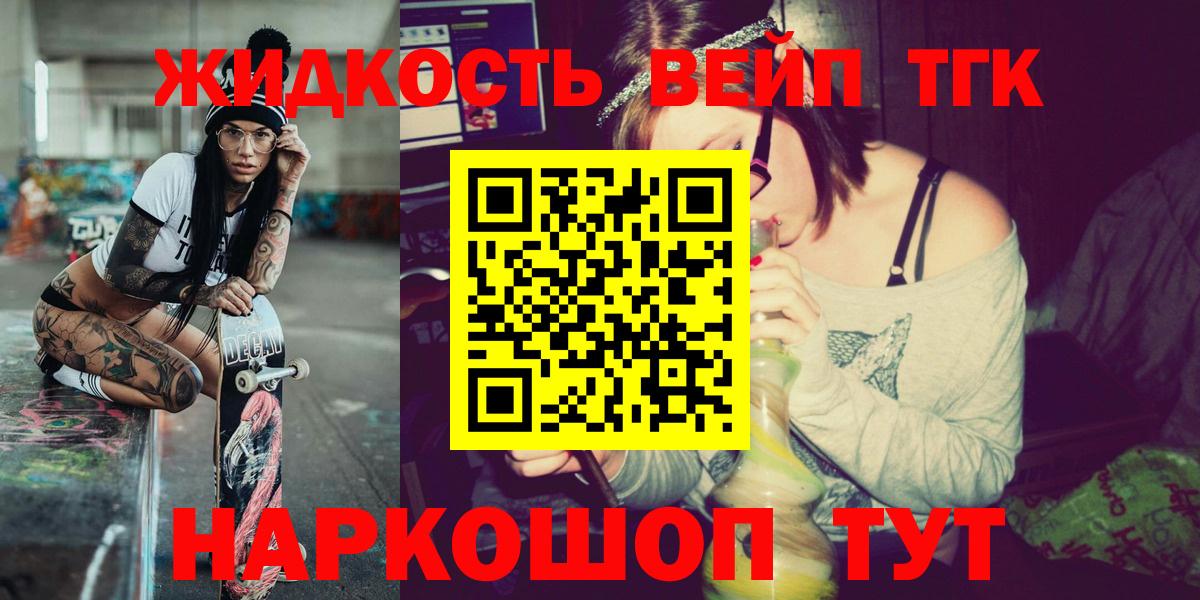Дистиллят ТГК жижа  Вход с VPN  Будённовск 